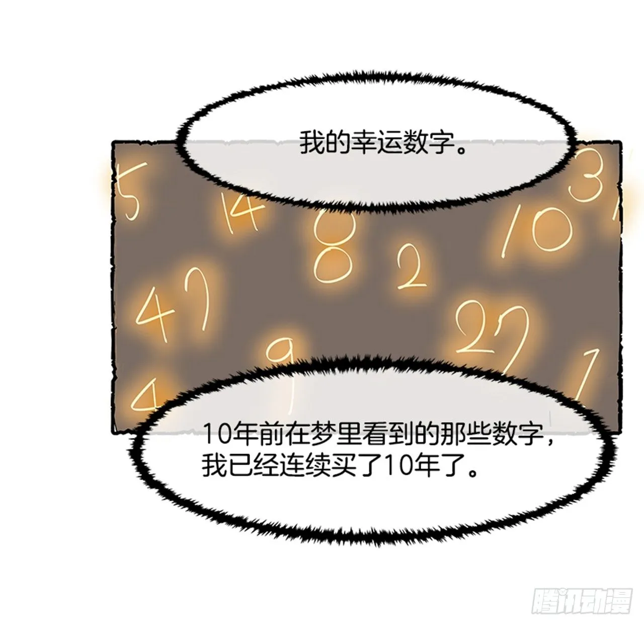 序章 第9页