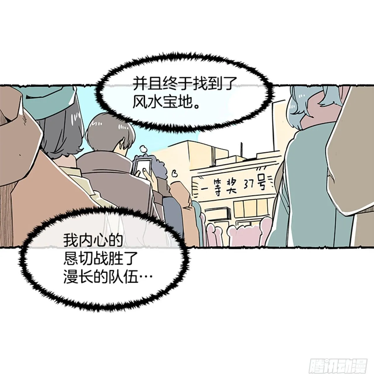 序章 第10页