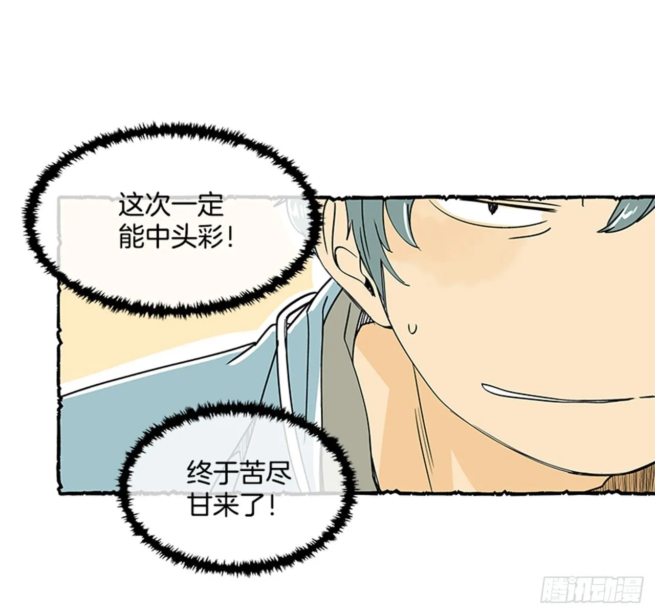 序章 第11页