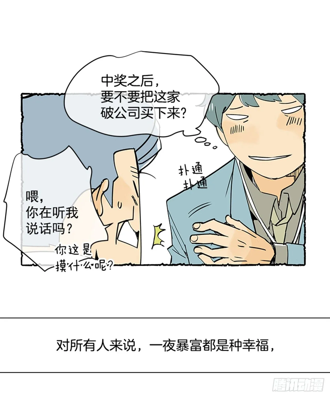 序章 第12页