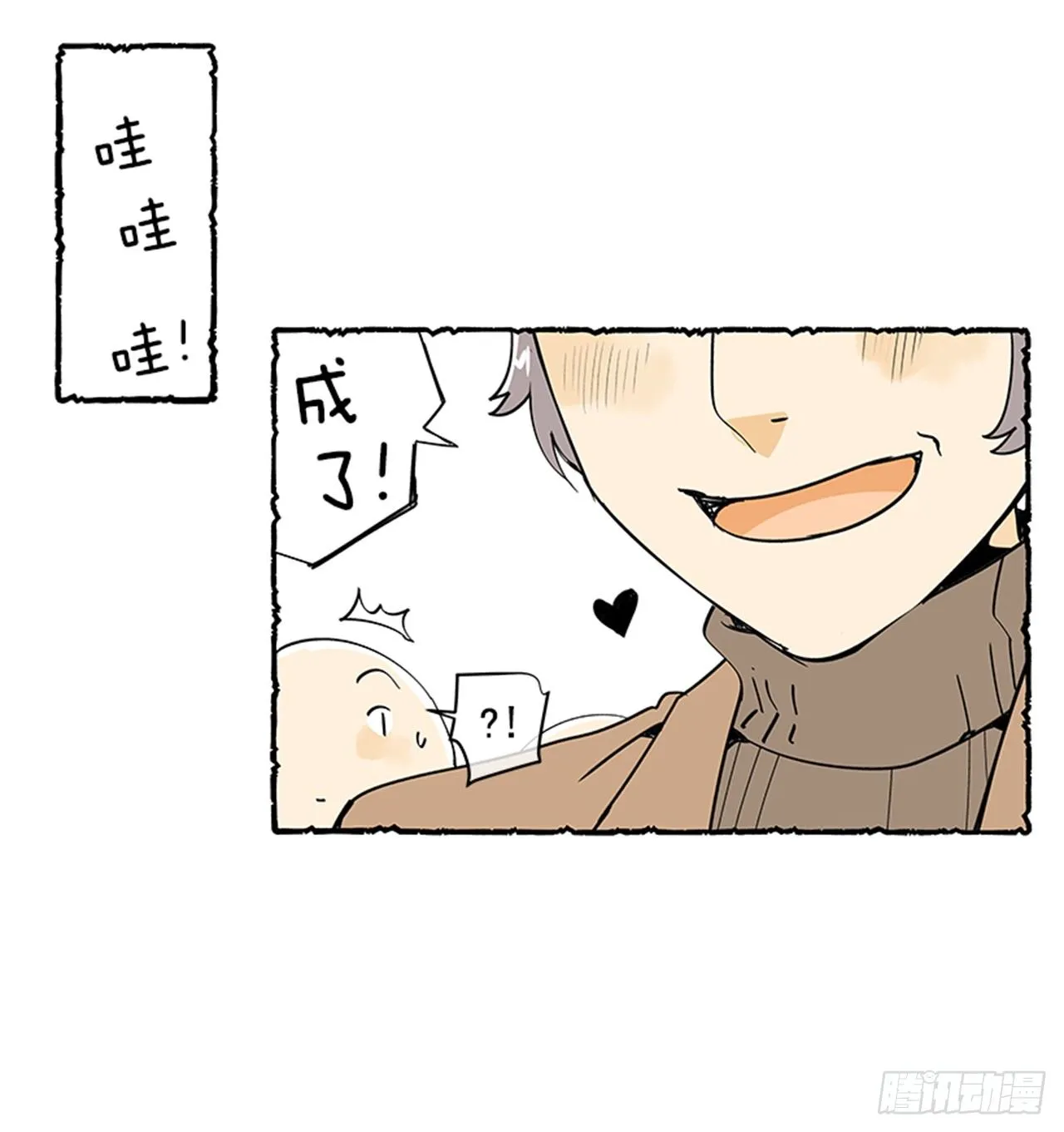 序章 第13页