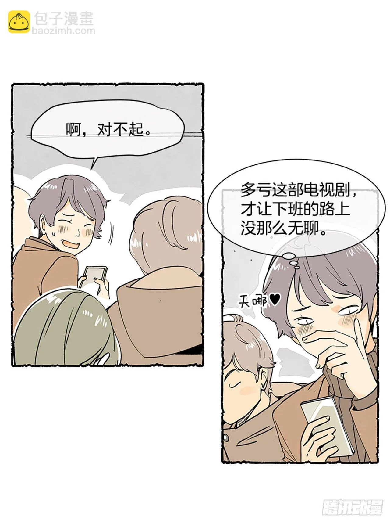 序章 第14页