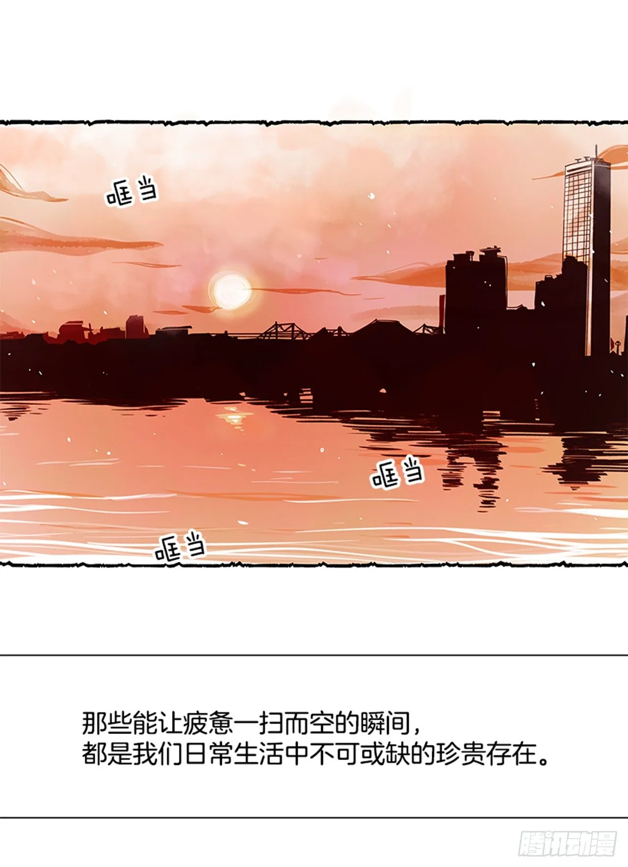 序章 第18页