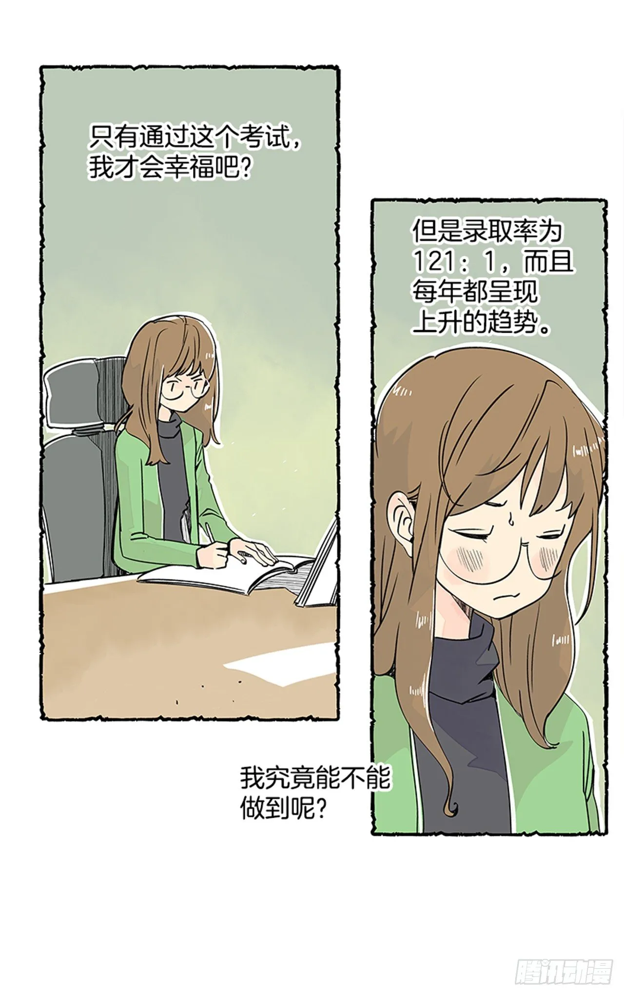 序章 第19页
