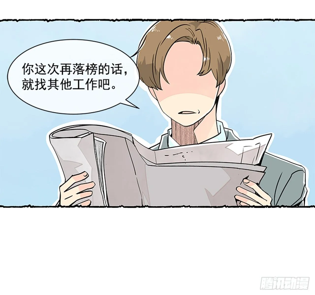 序章 第20页