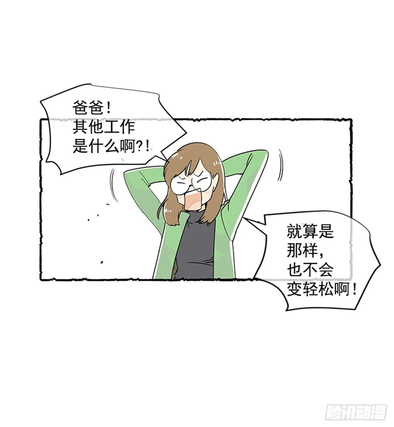 序章 第21页