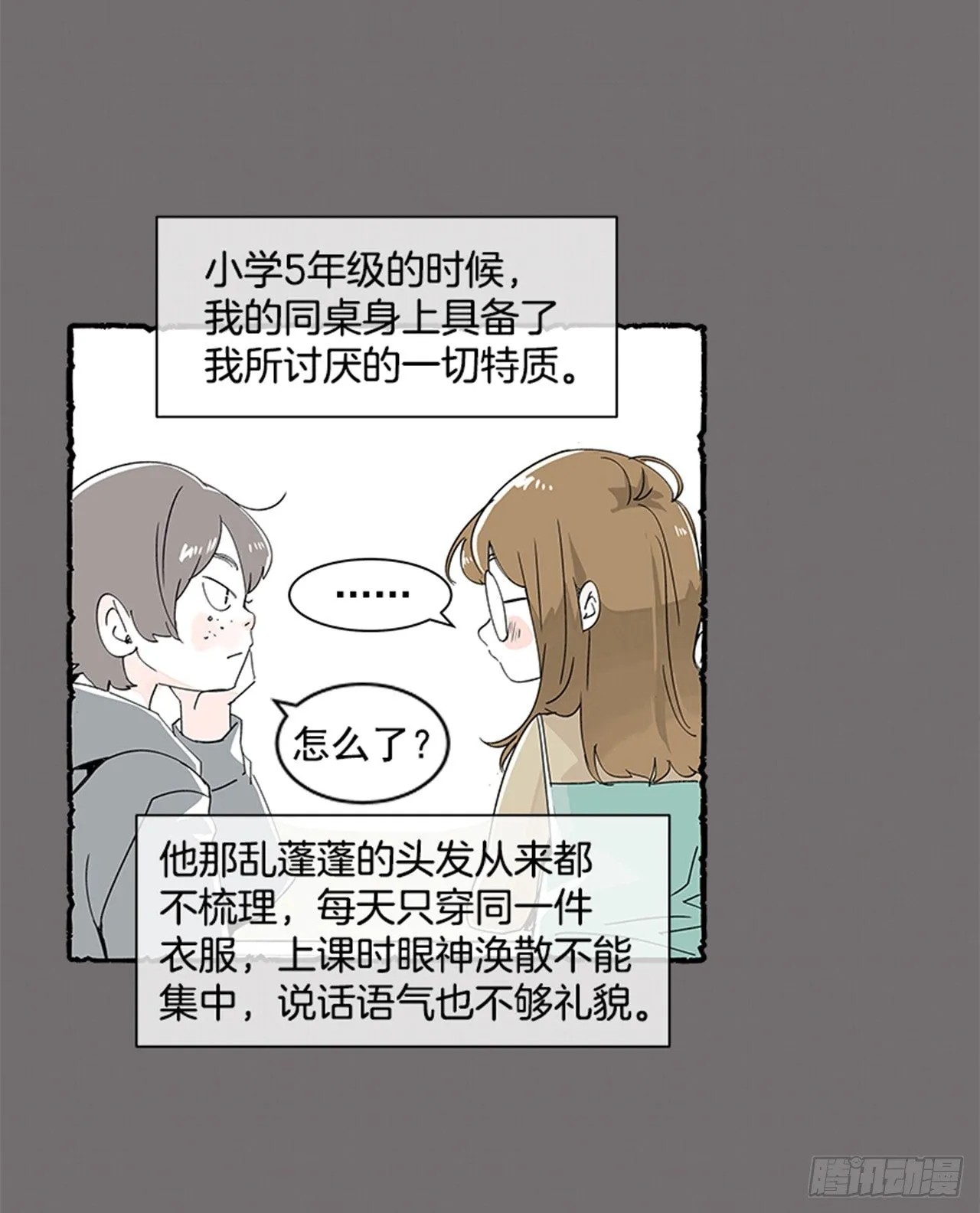 序章 第25页
