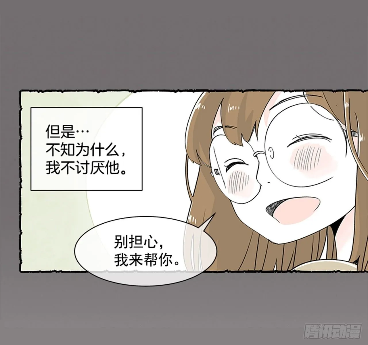 序章 第26页