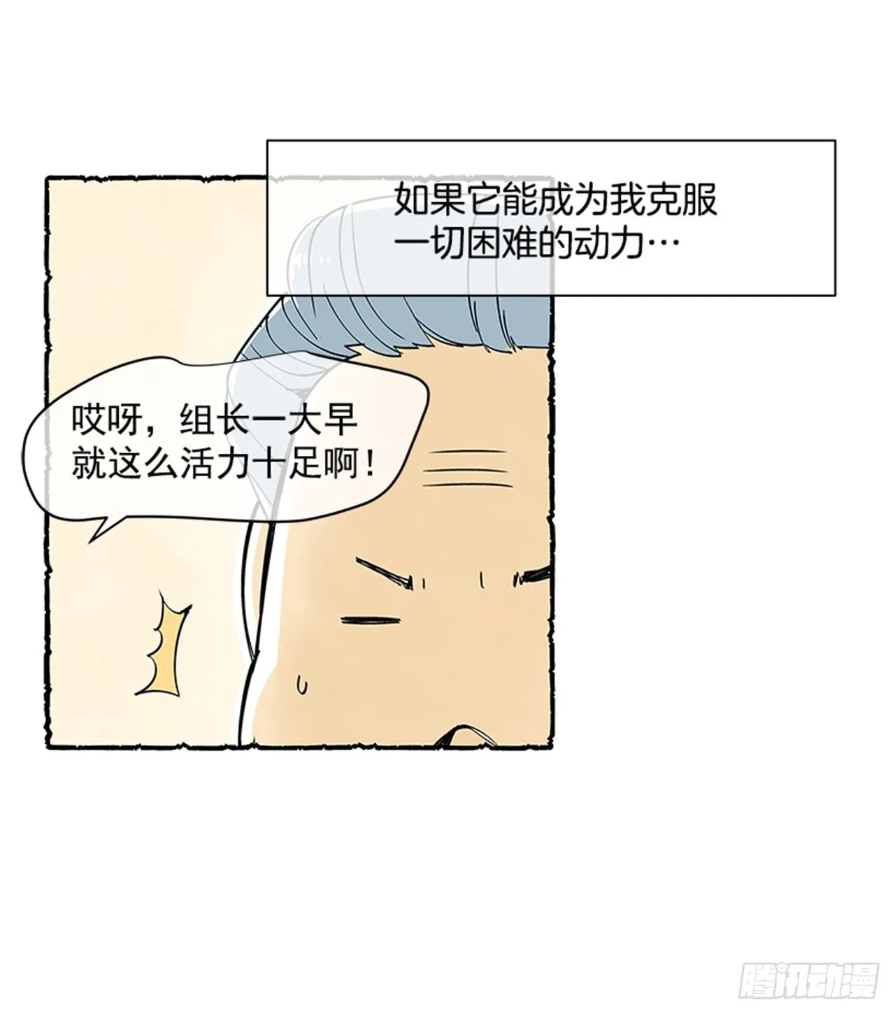 序章 第29页