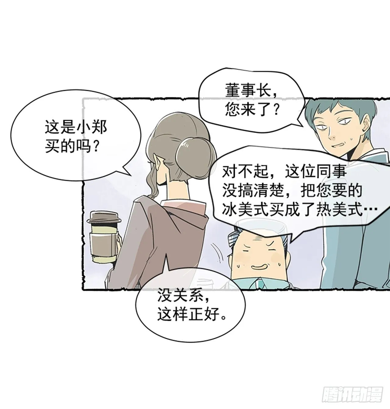 序章 第30页