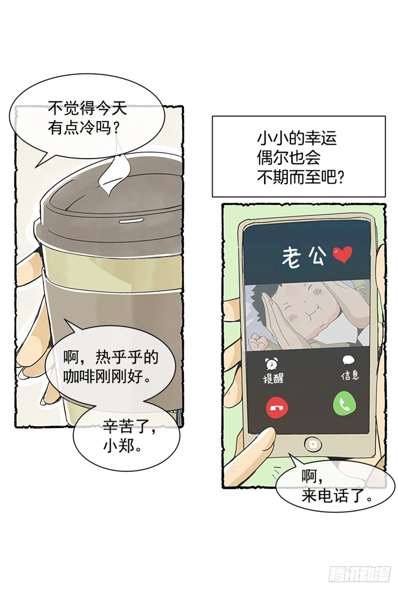 序章 第31页