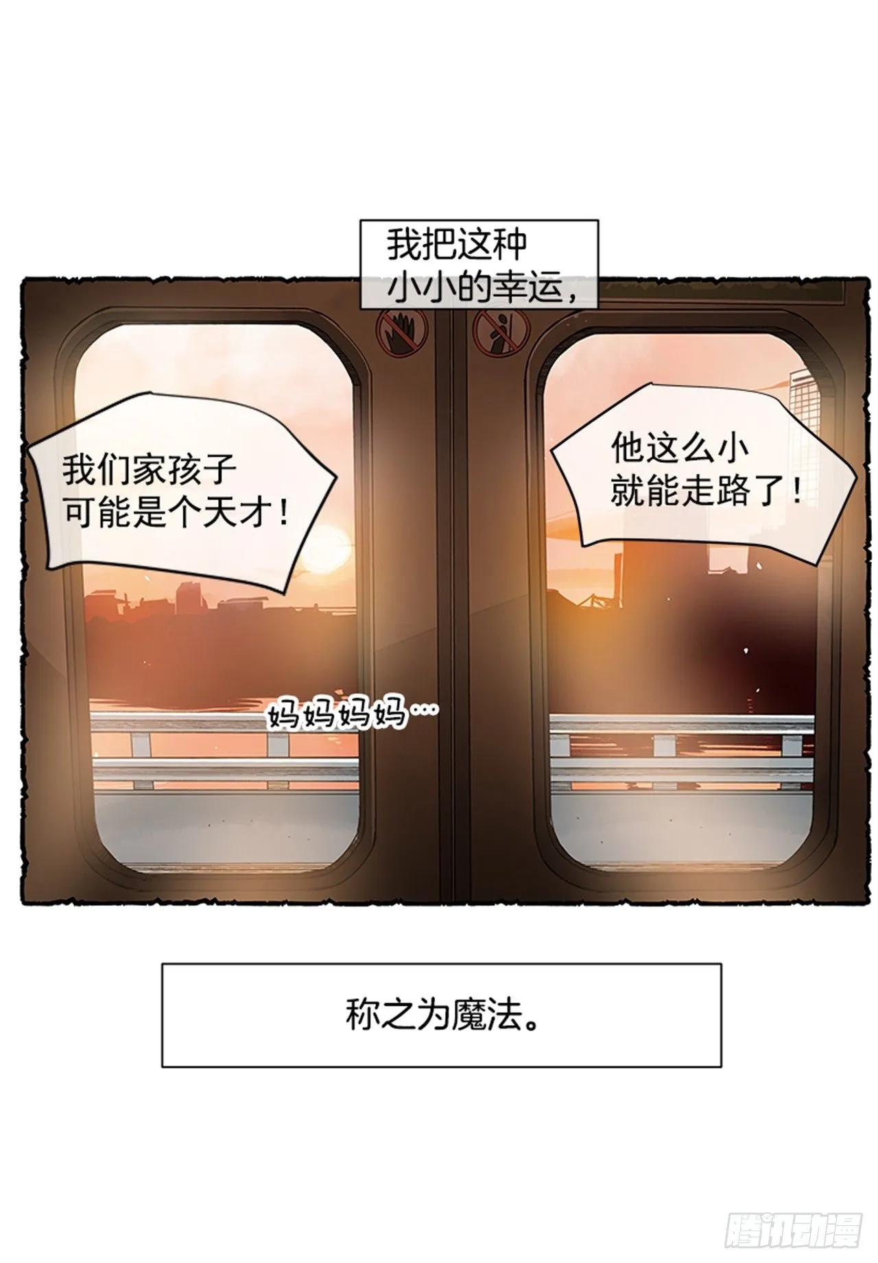 序章 第33页