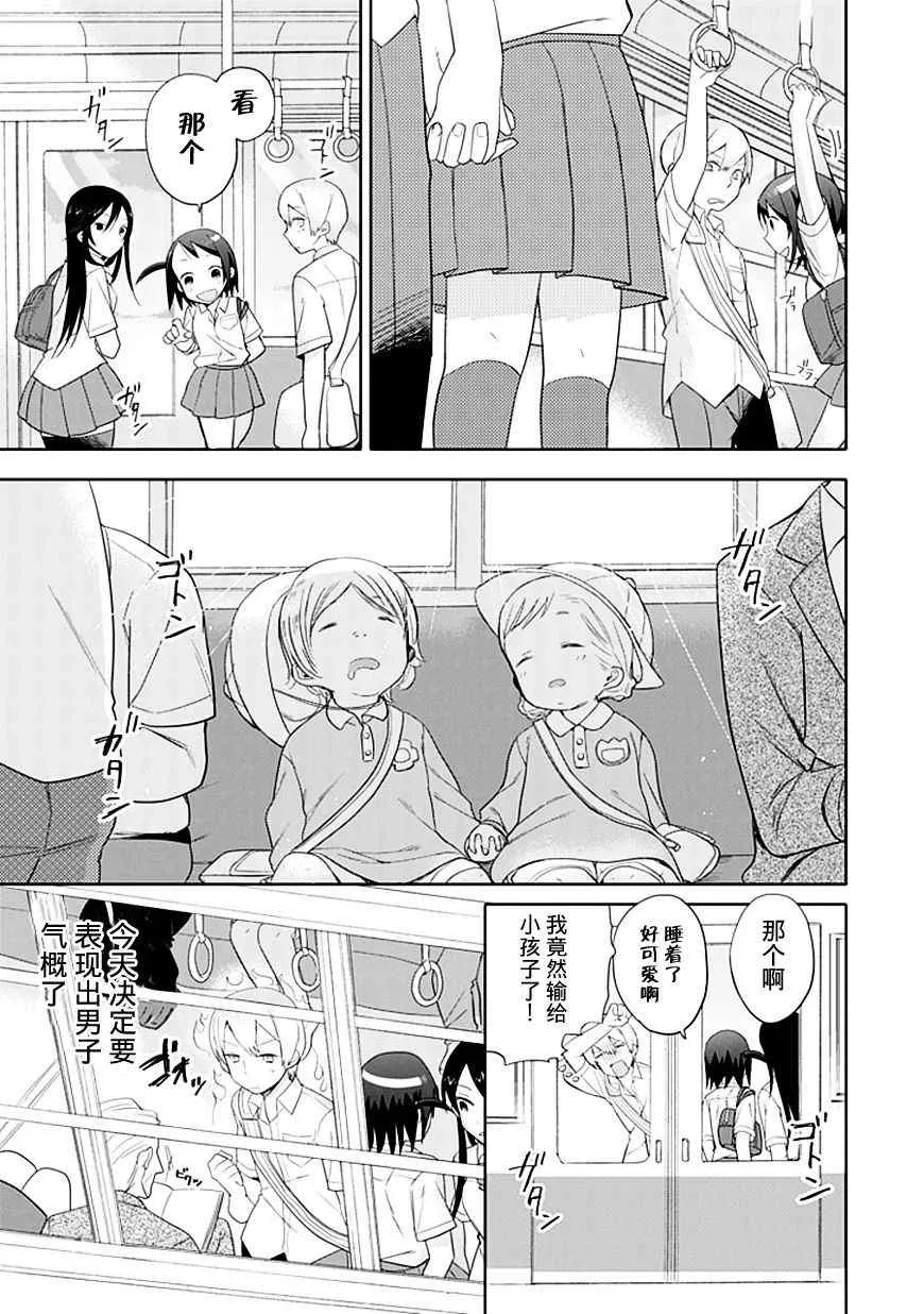 第5话 第15页