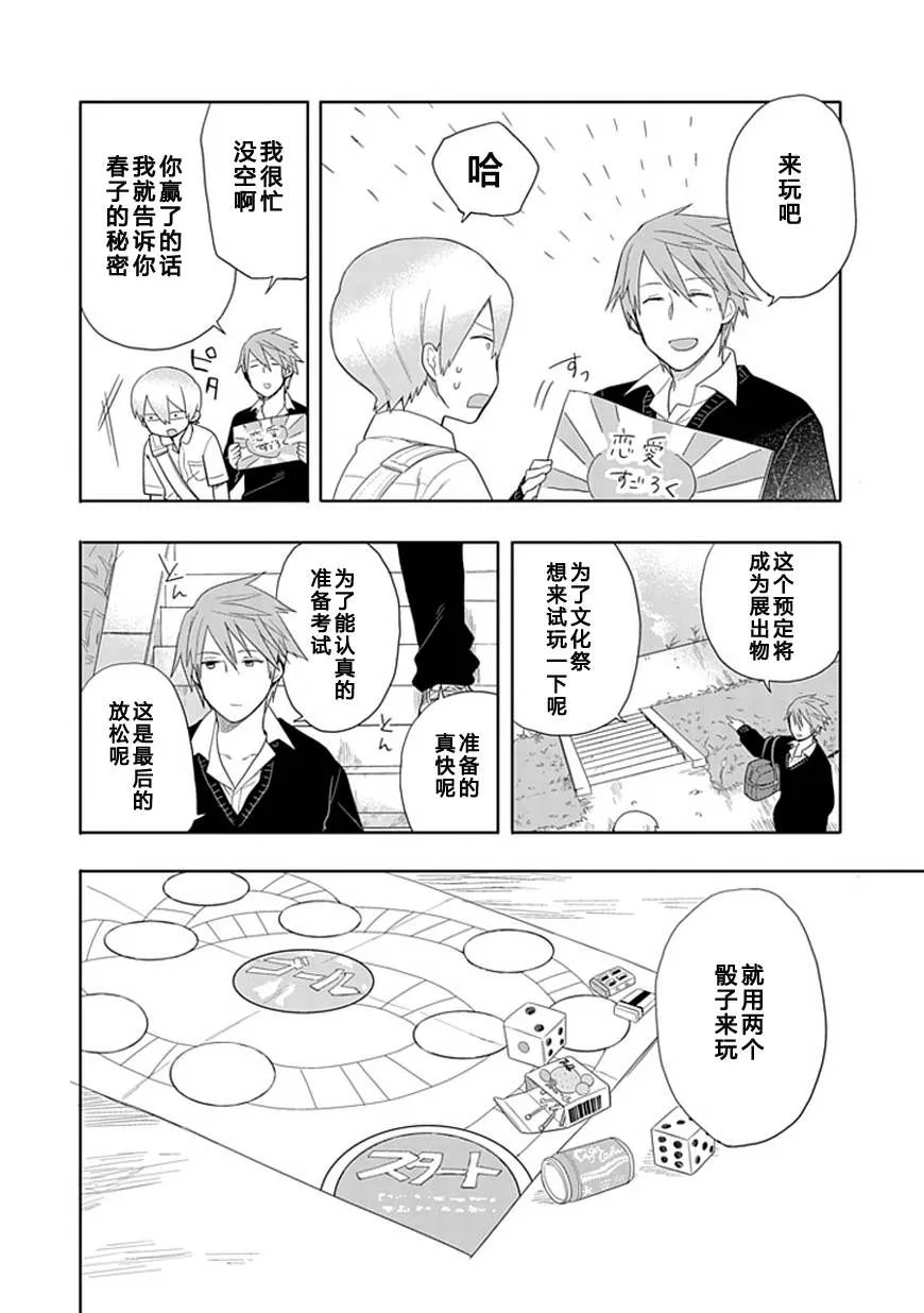 第15话 第10页