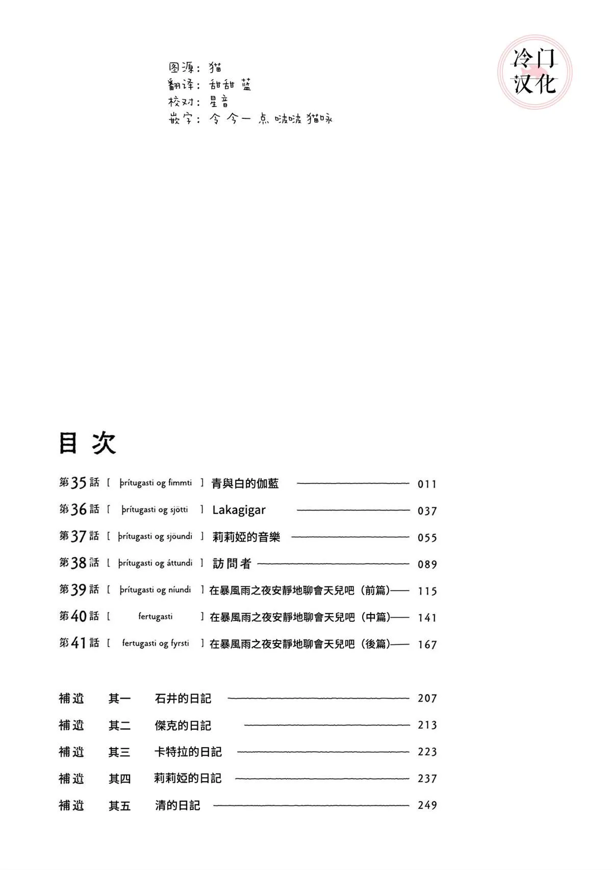44话 第4页