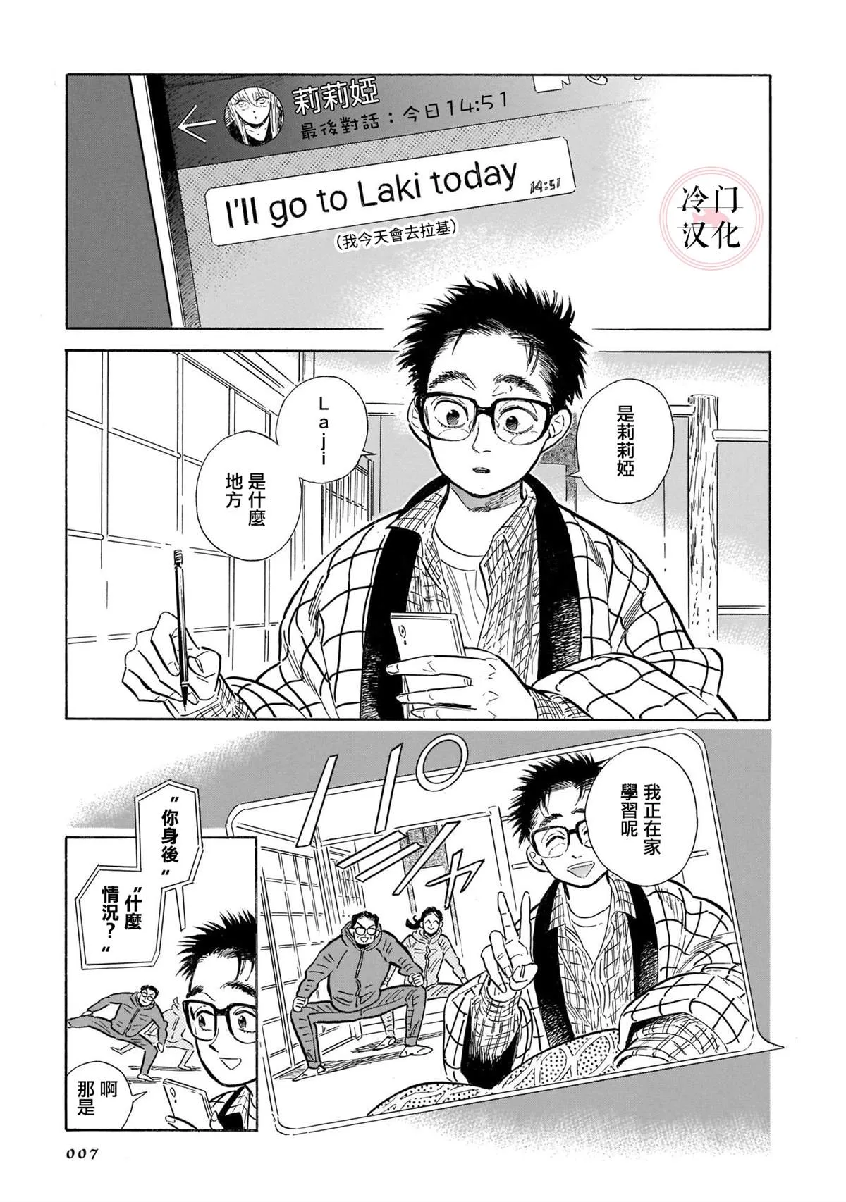 44话 第6页