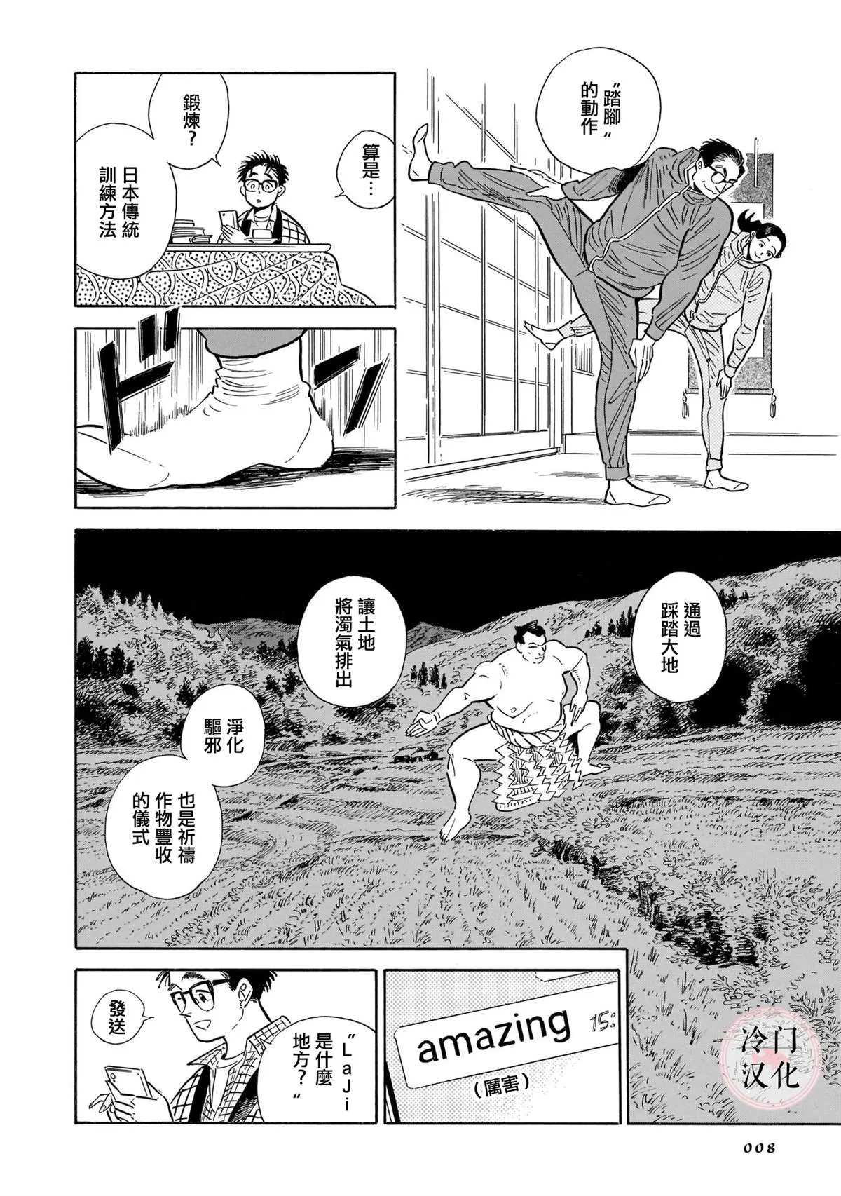44话 第7页