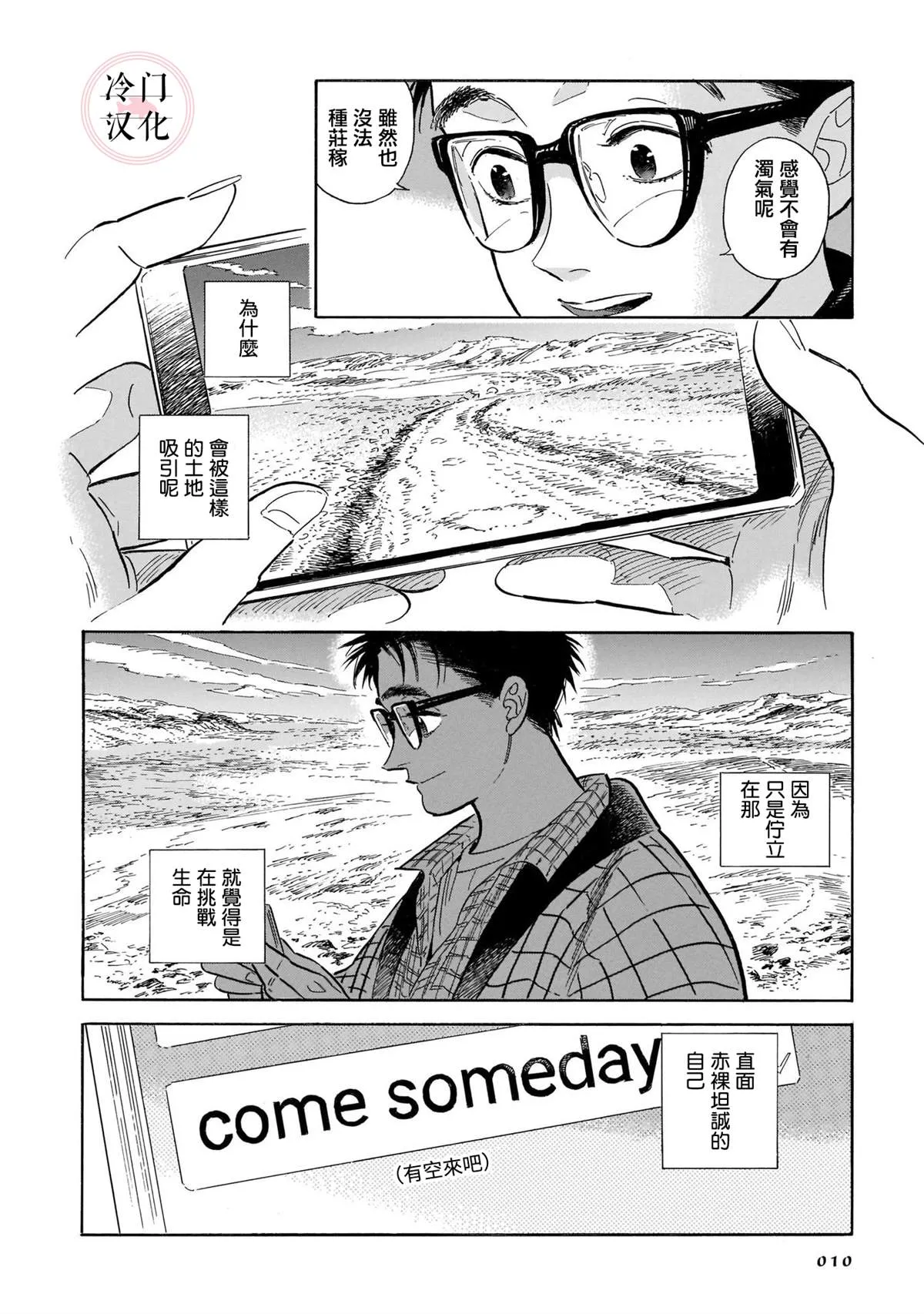 44话 第9页