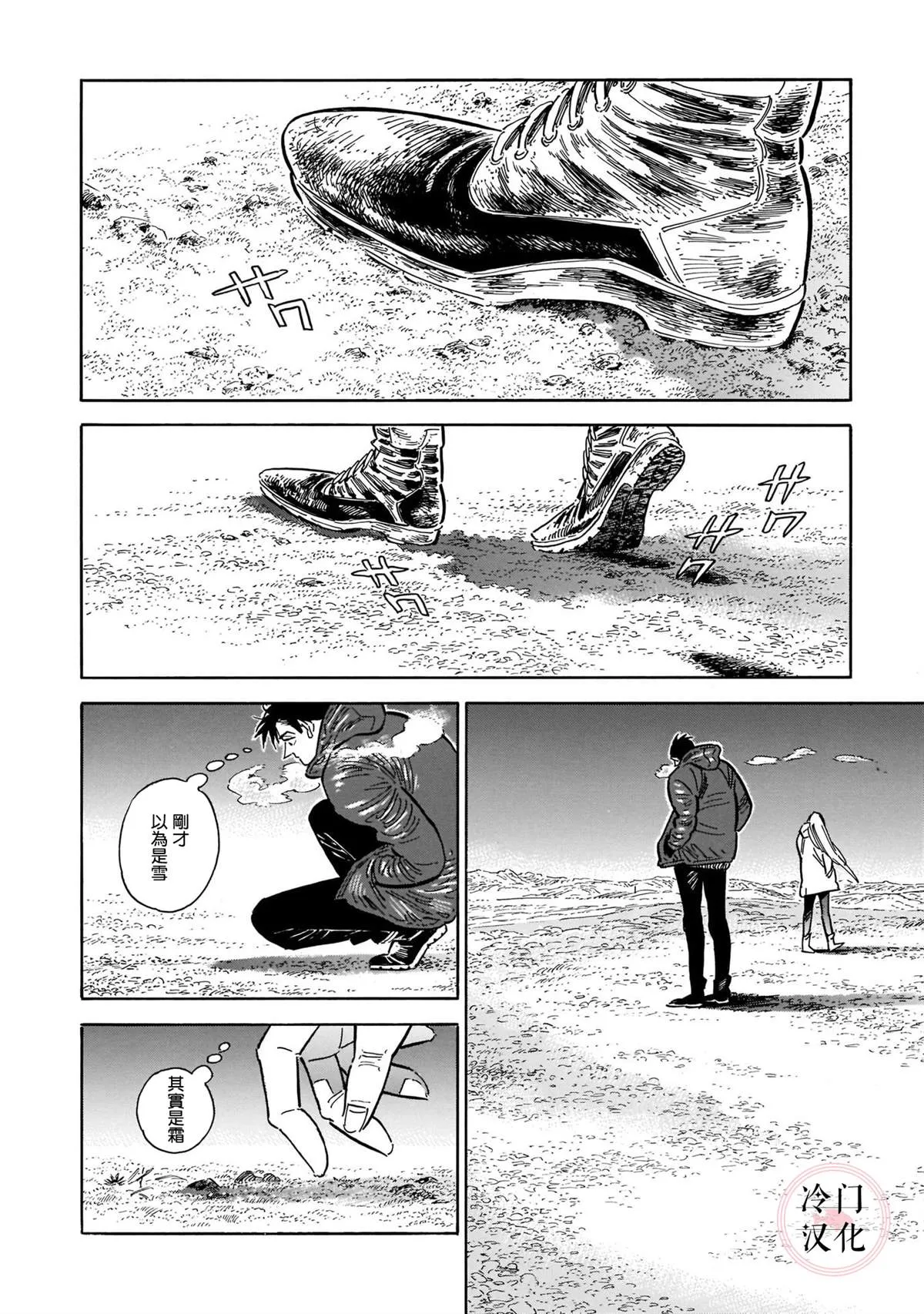 44话 第11页