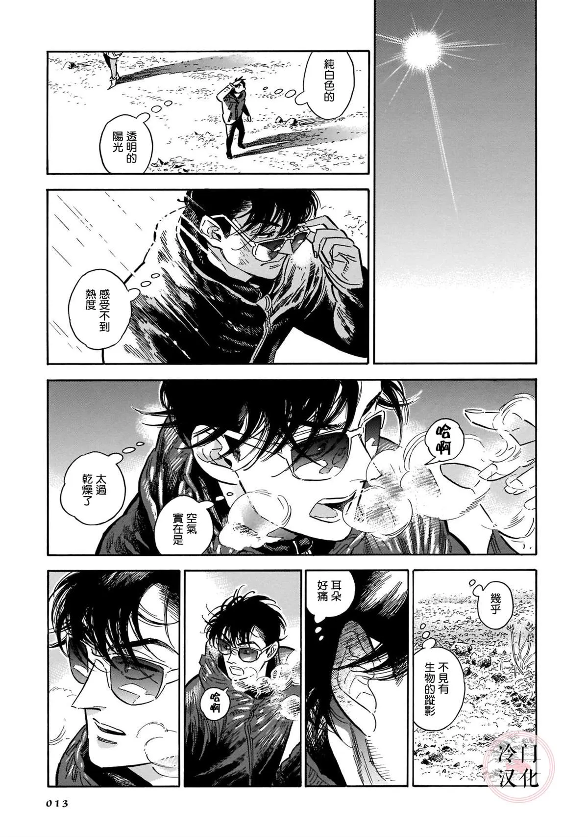 44话 第12页