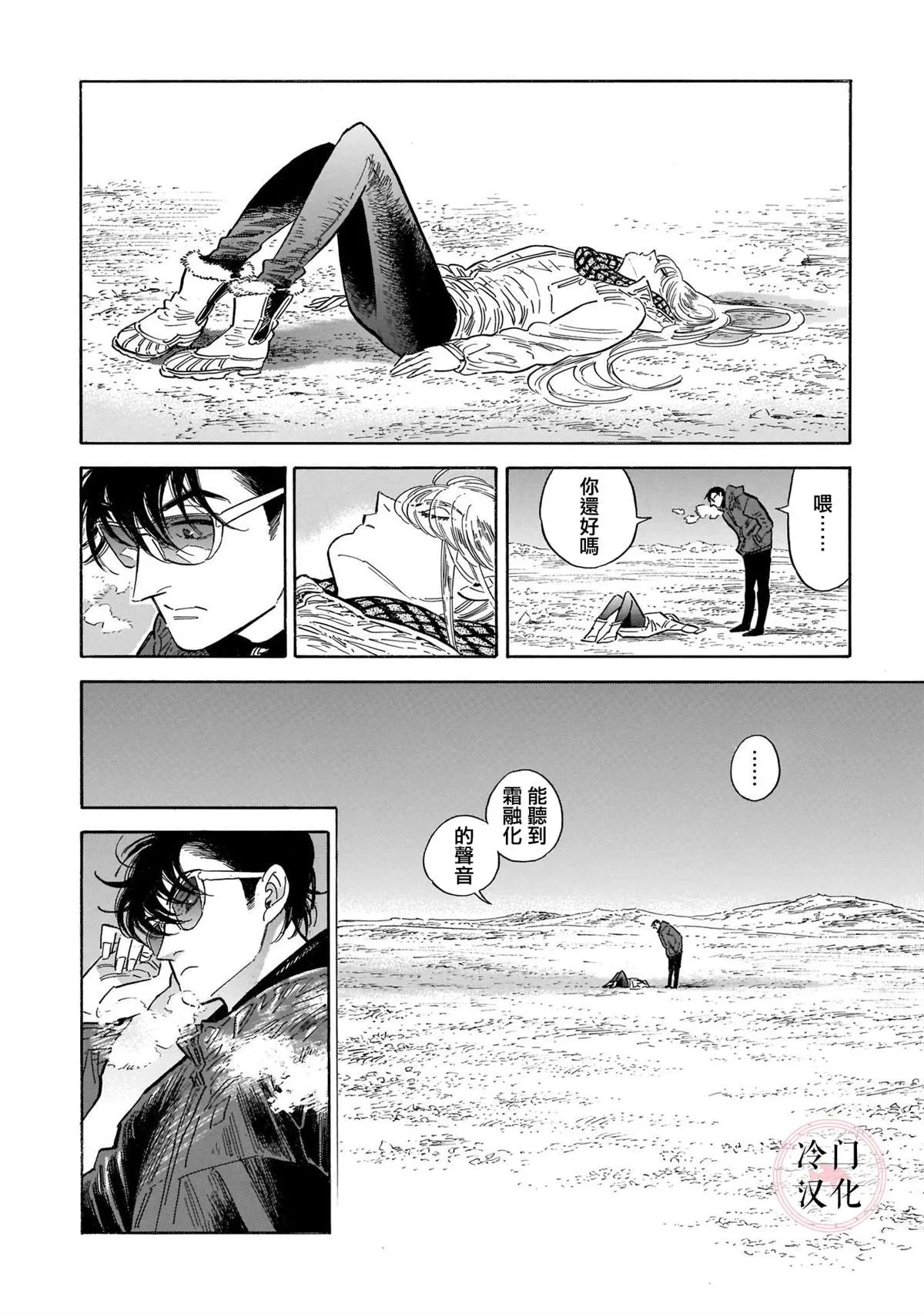 44话 第13页