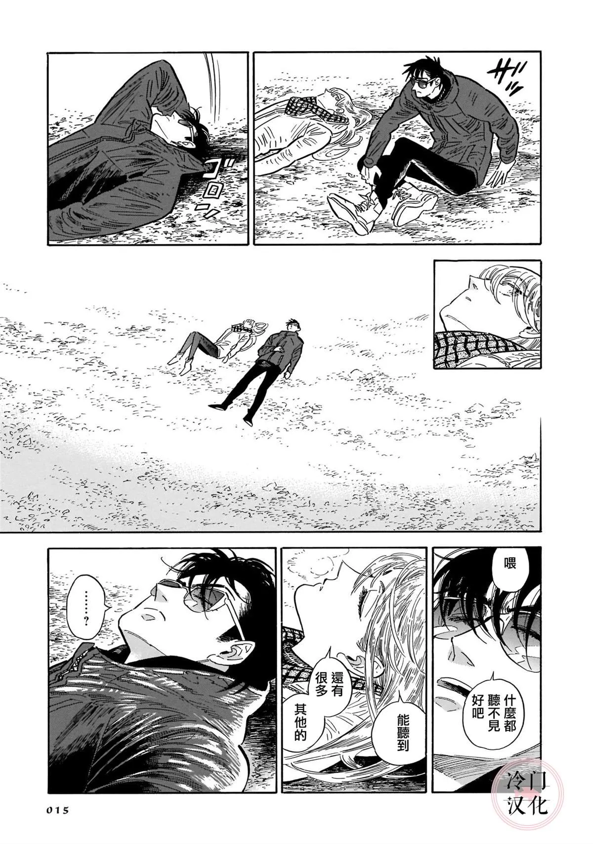 44话 第14页