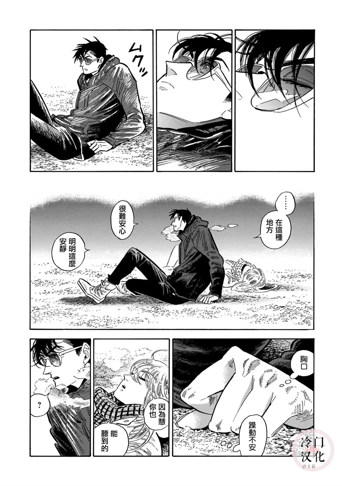 44话 第15页