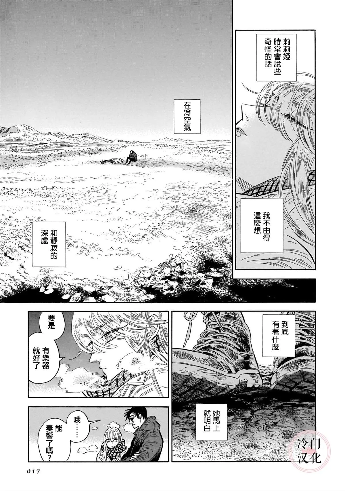 44话 第16页