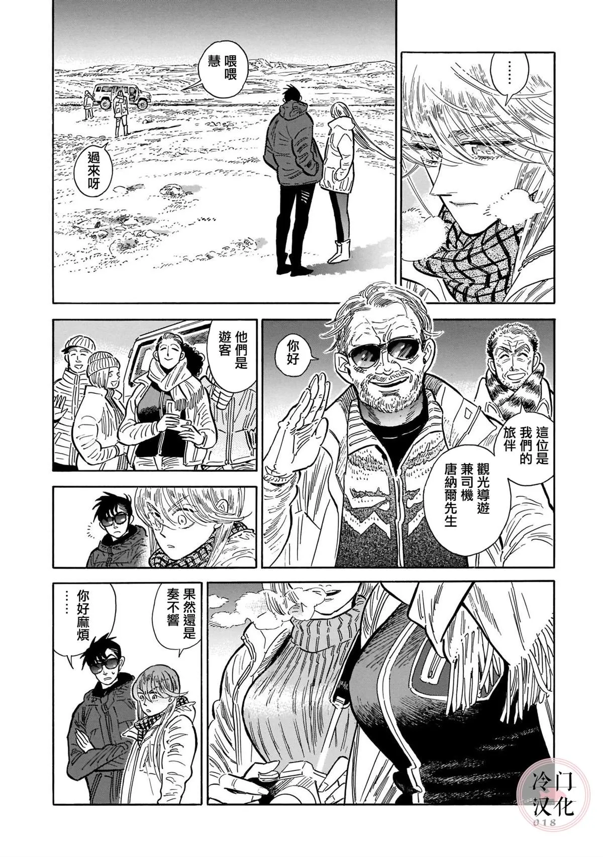 44话 第17页