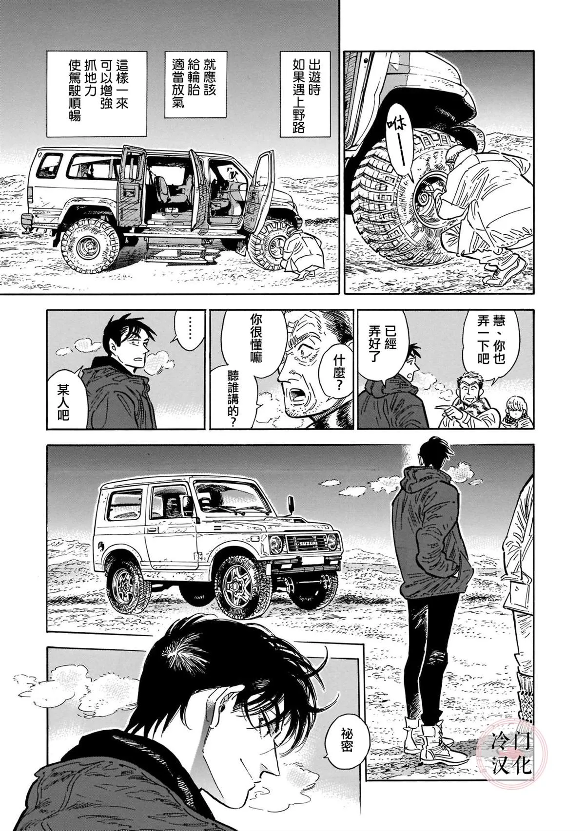 44话 第18页