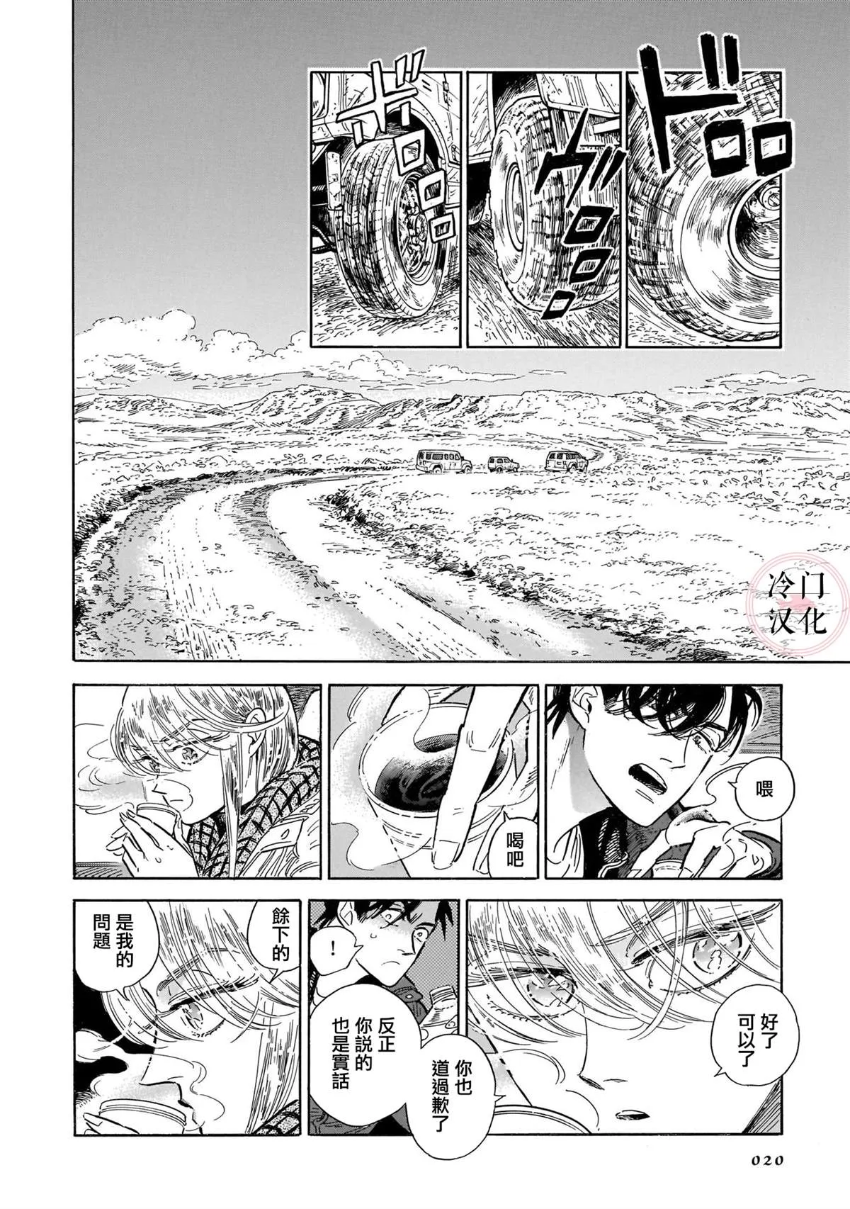 44话 第19页