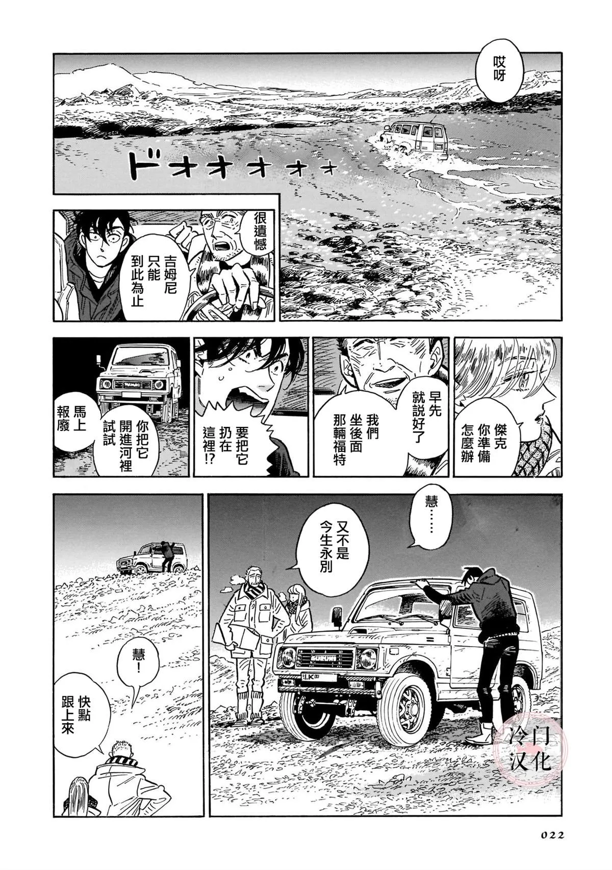 44话 第21页