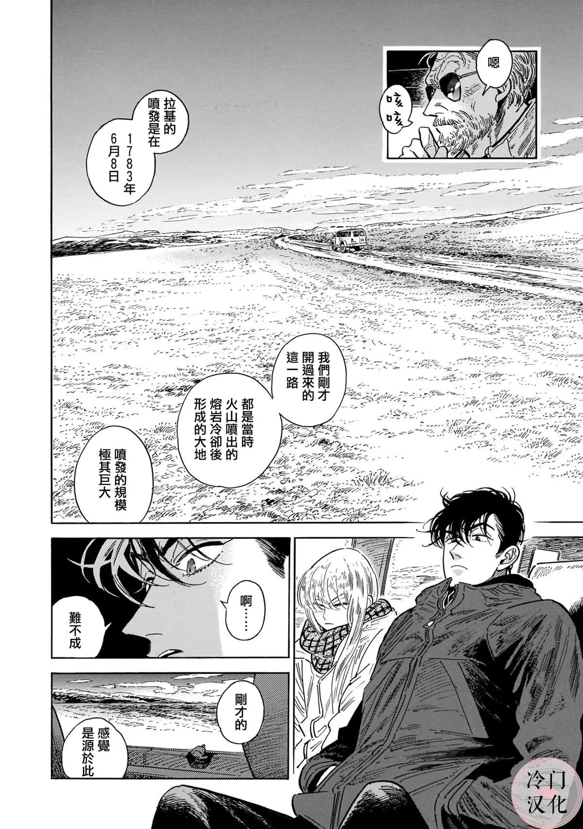 44话 第23页