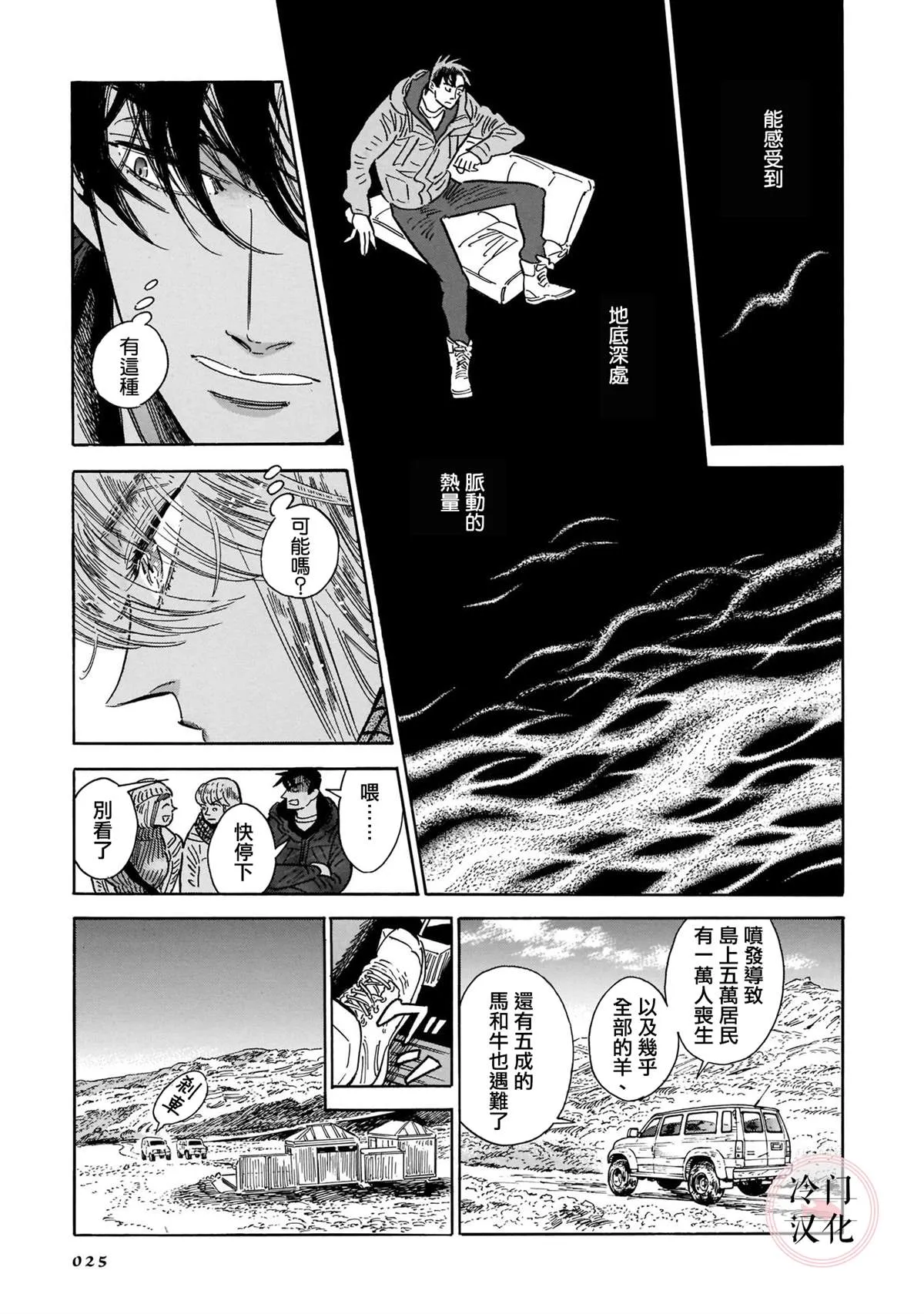 44话 第24页