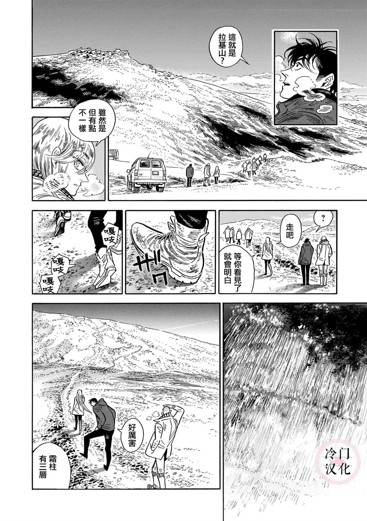 44话 第25页