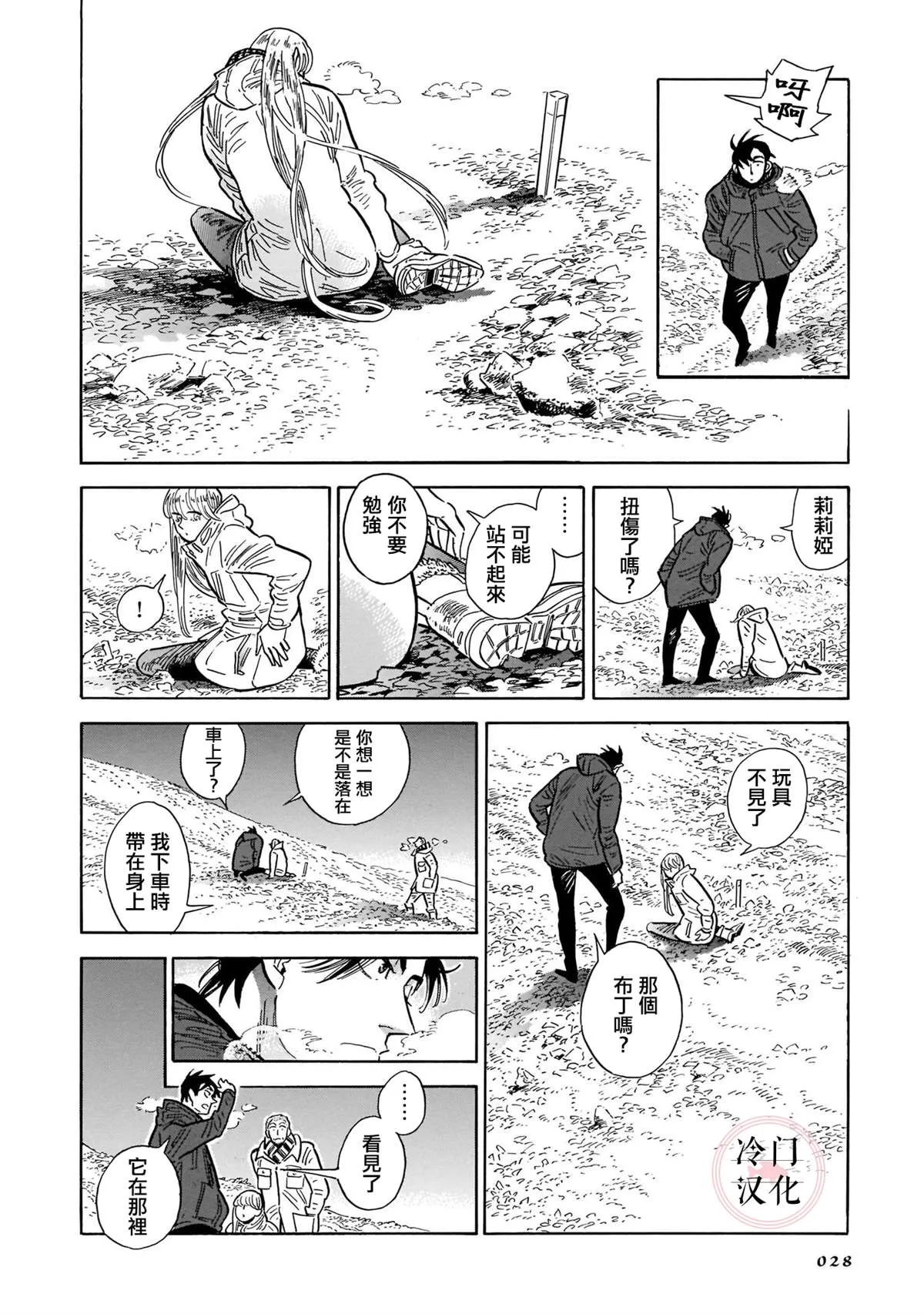 44话 第27页