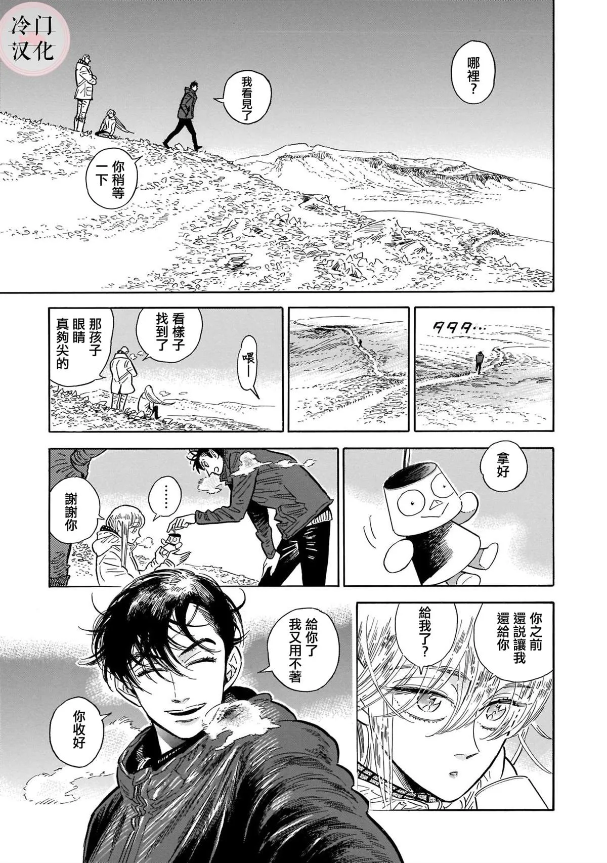 44话 第28页