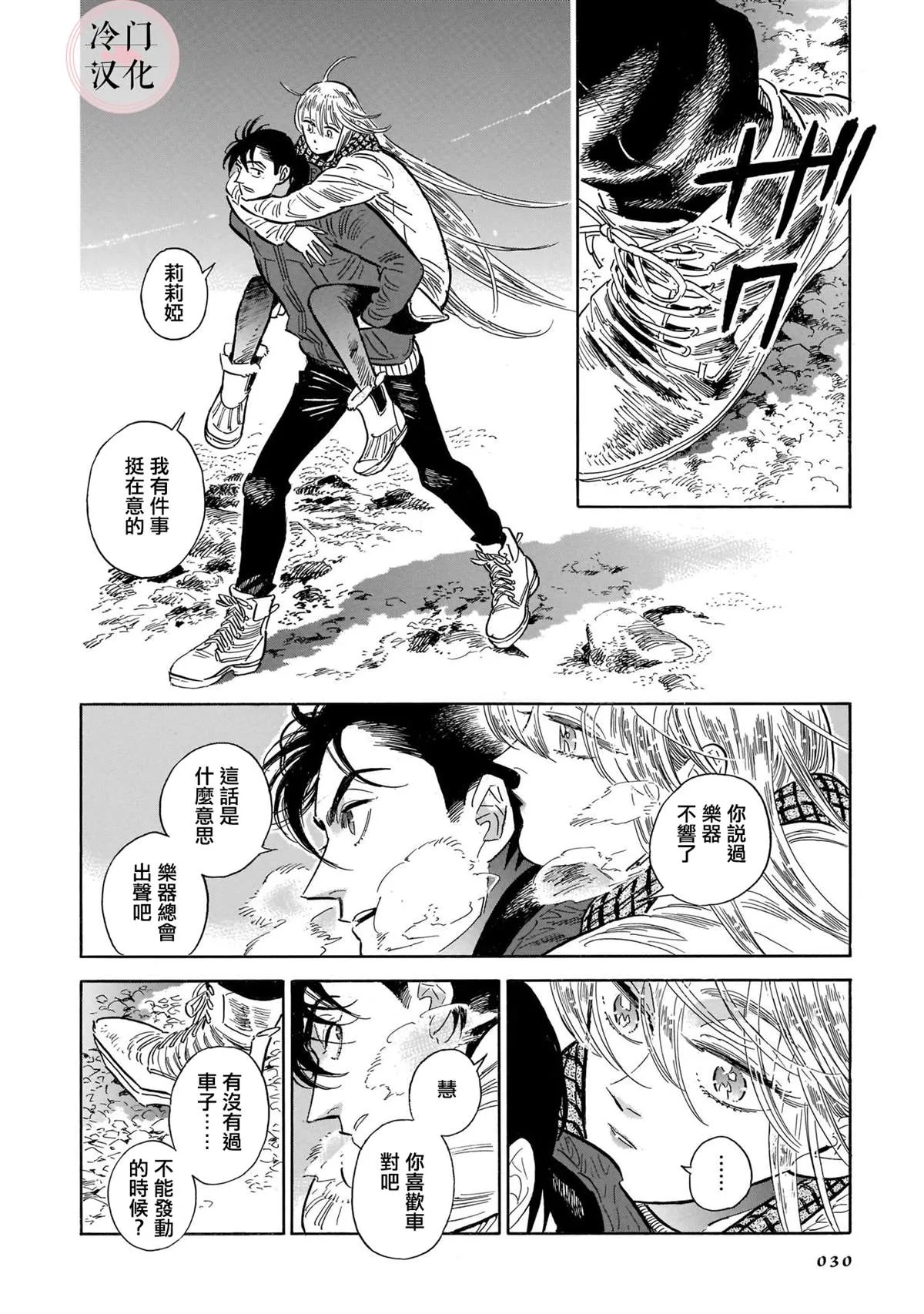 44话 第29页