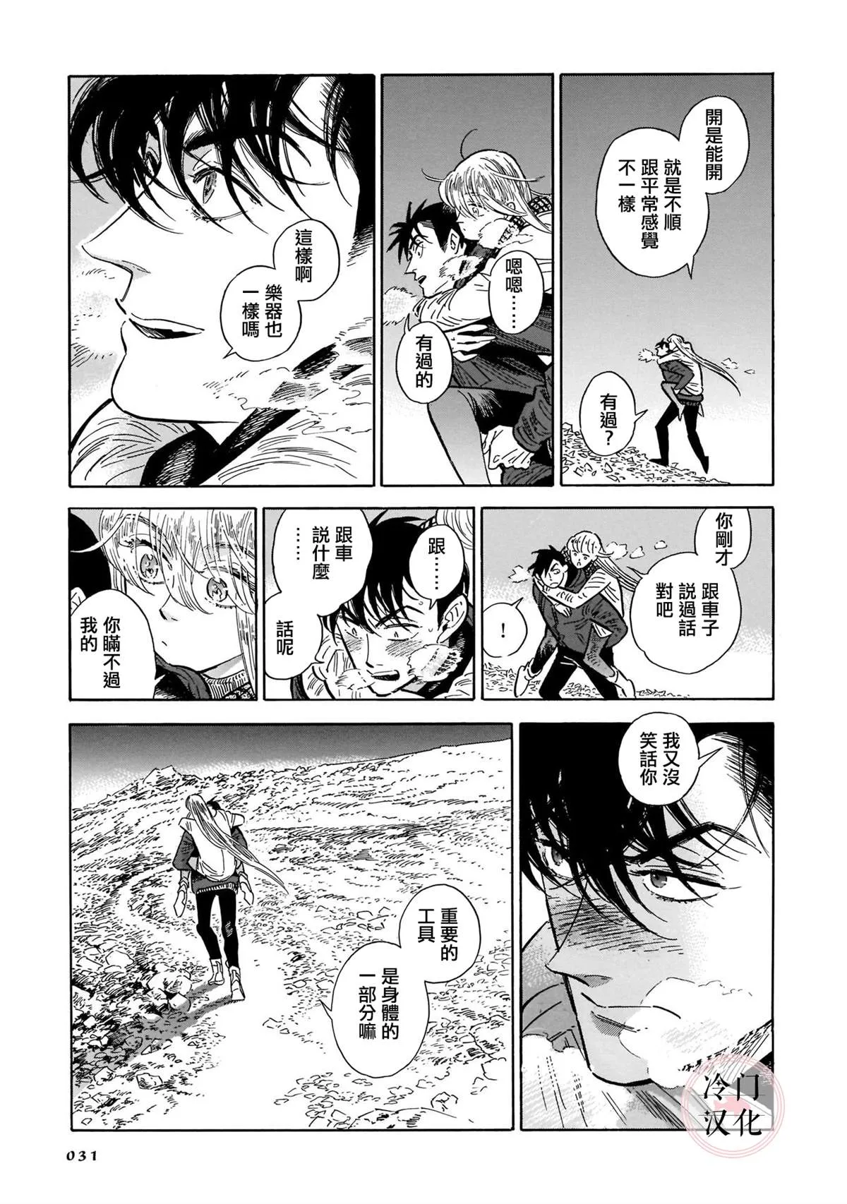 44话 第30页