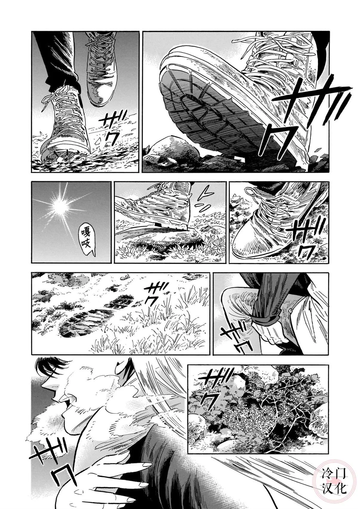 44话 第31页