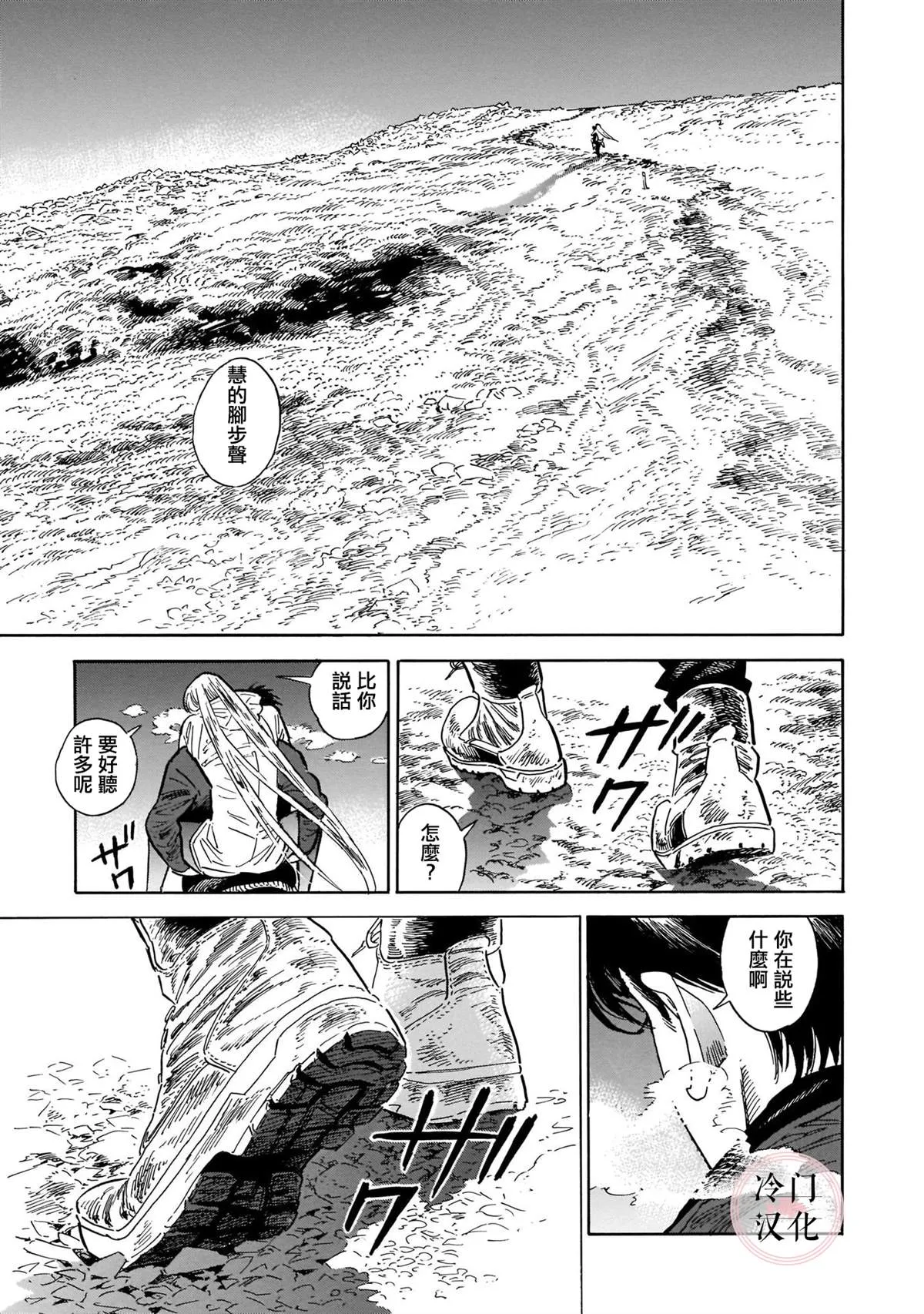 44话 第32页