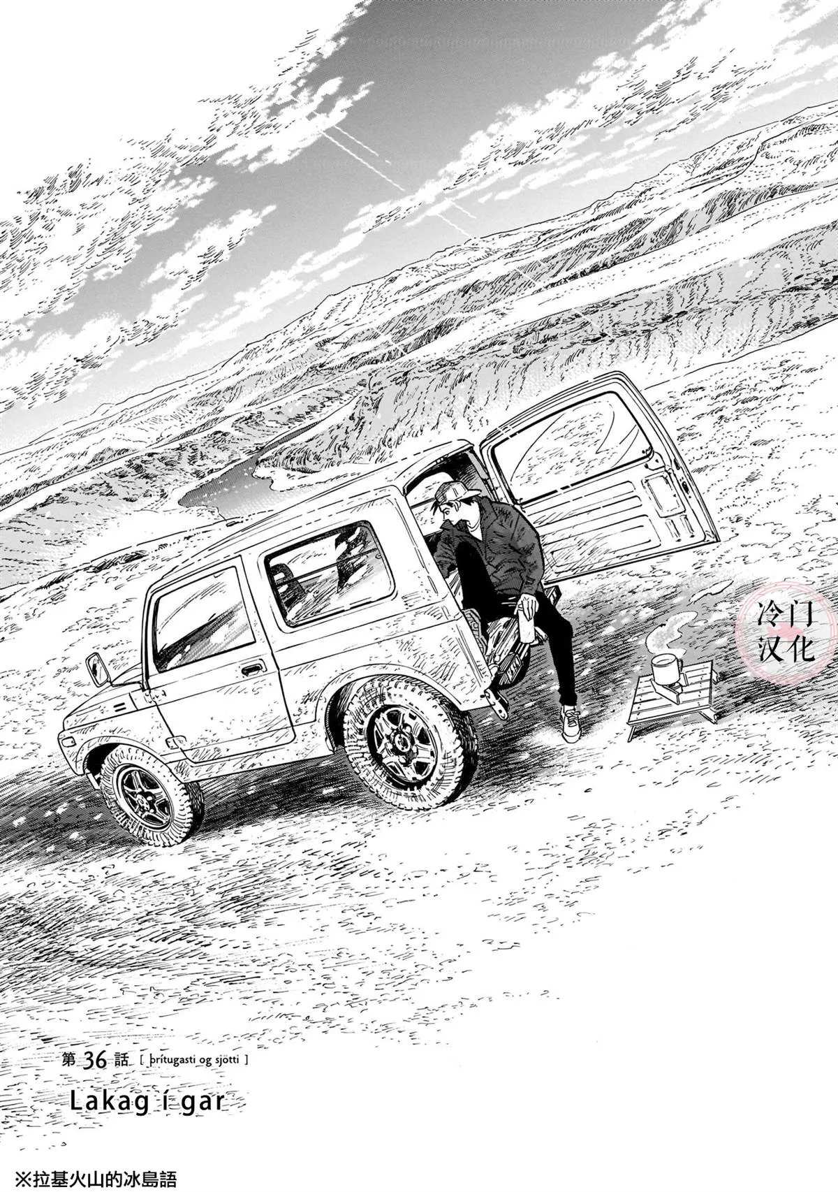 44话 第35页