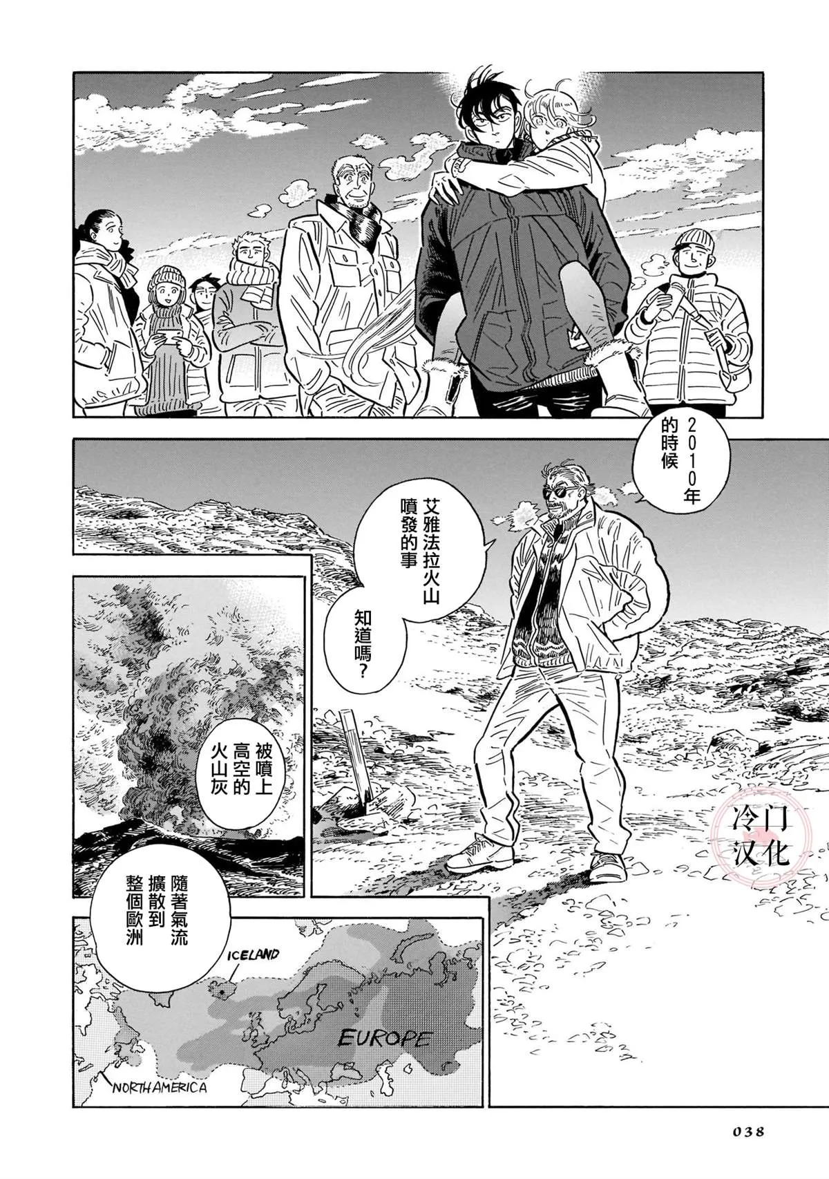 44话 第36页