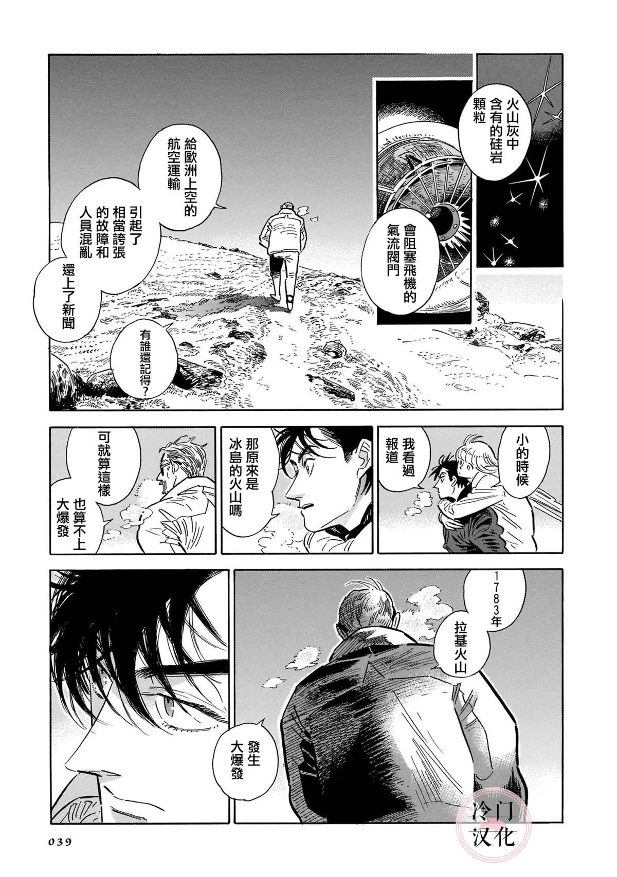 44话 第37页