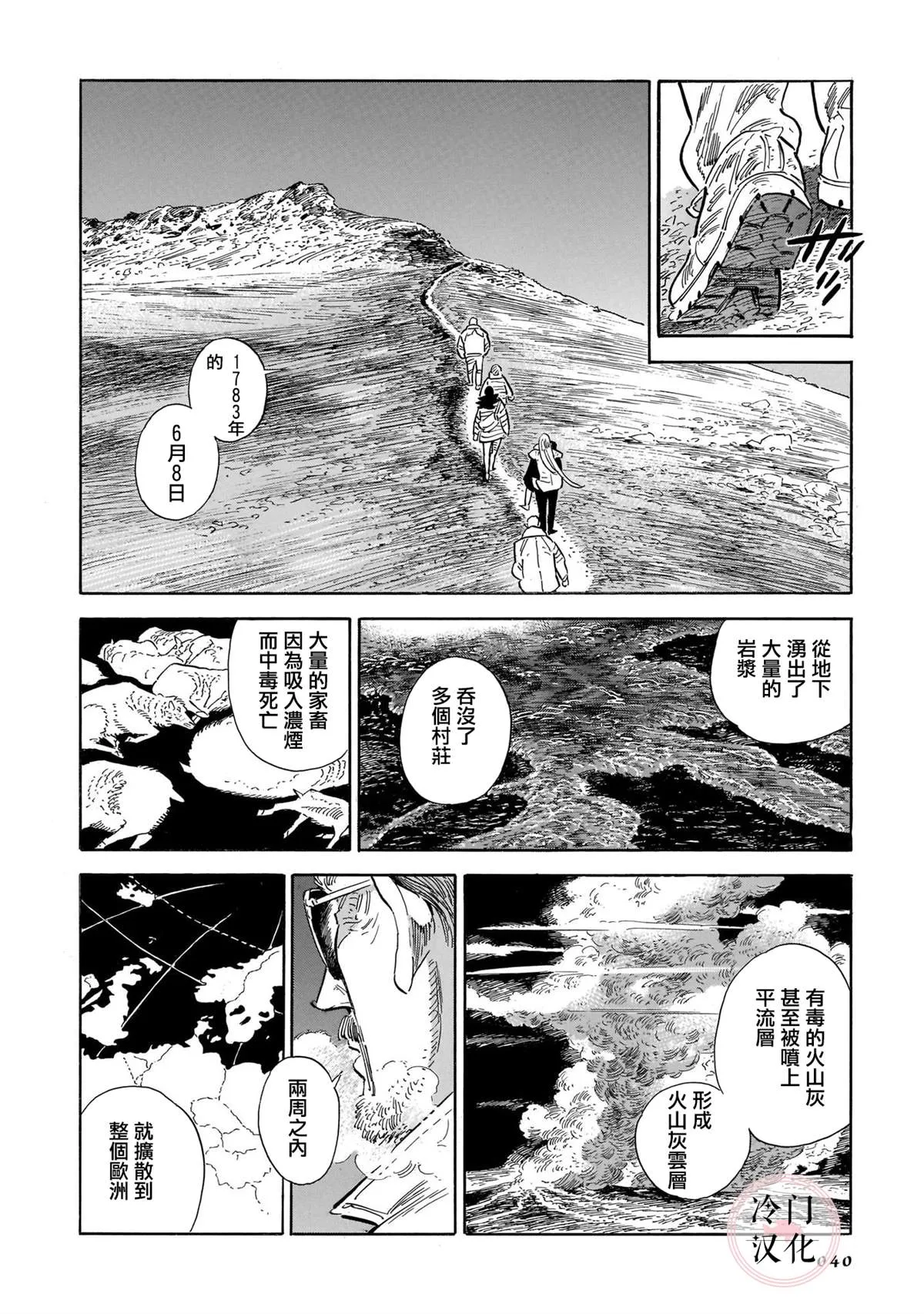 44话 第38页