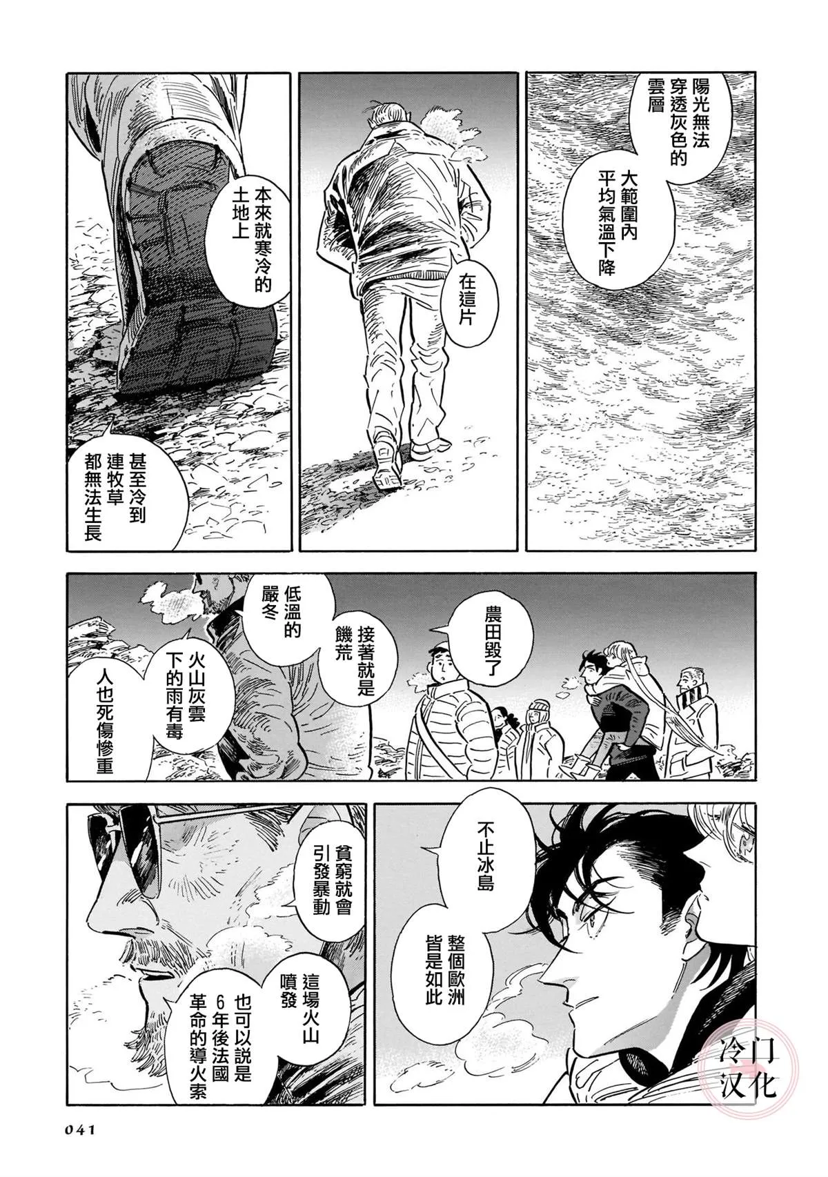 44话 第39页