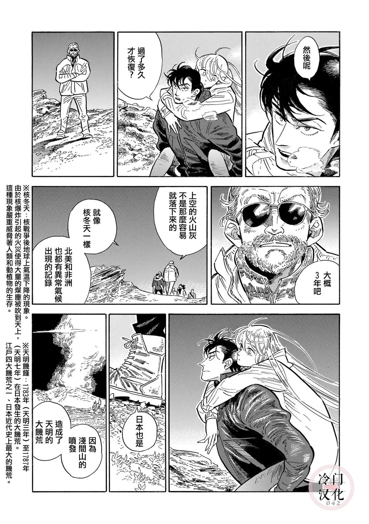 44话 第40页