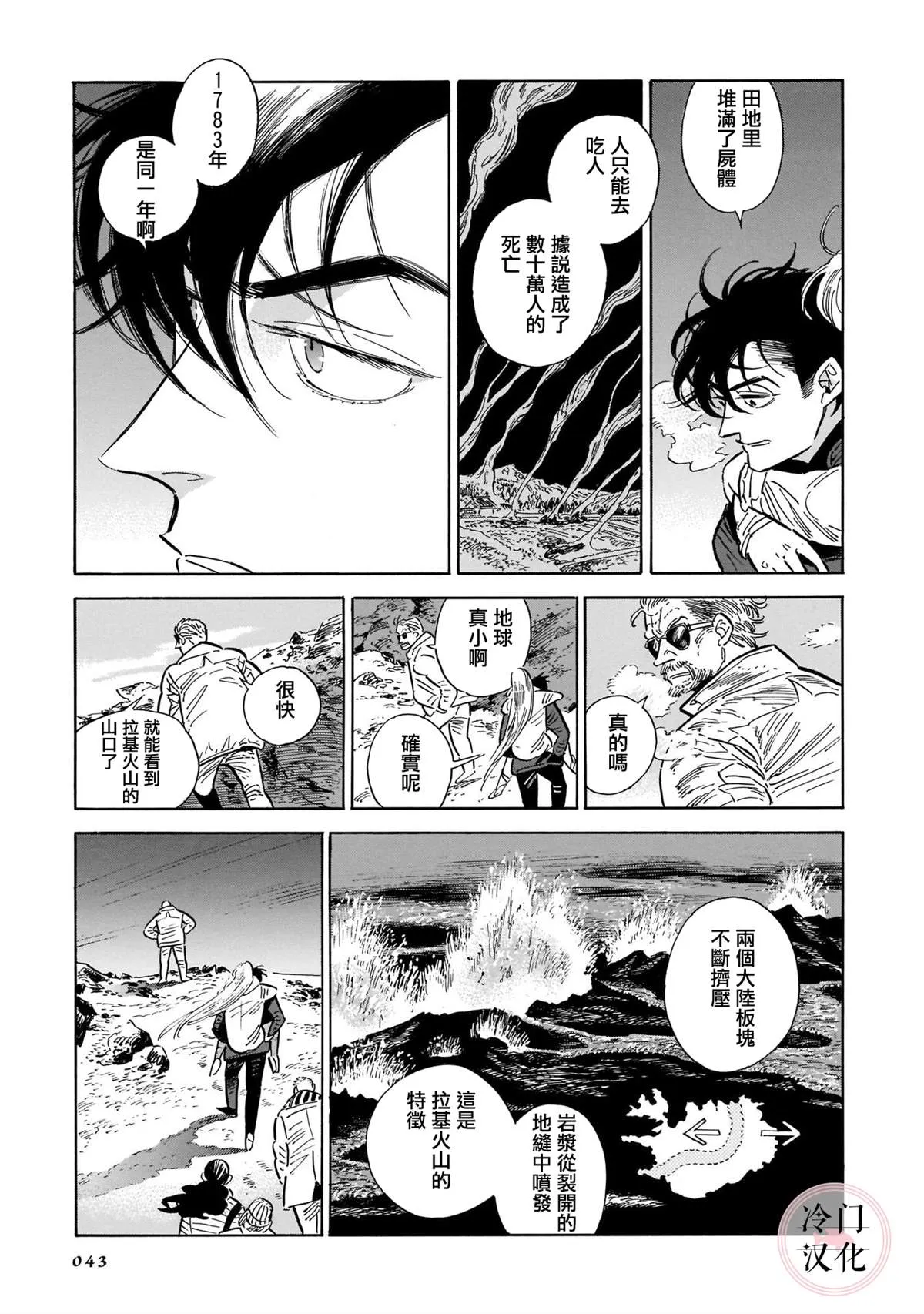 44话 第41页