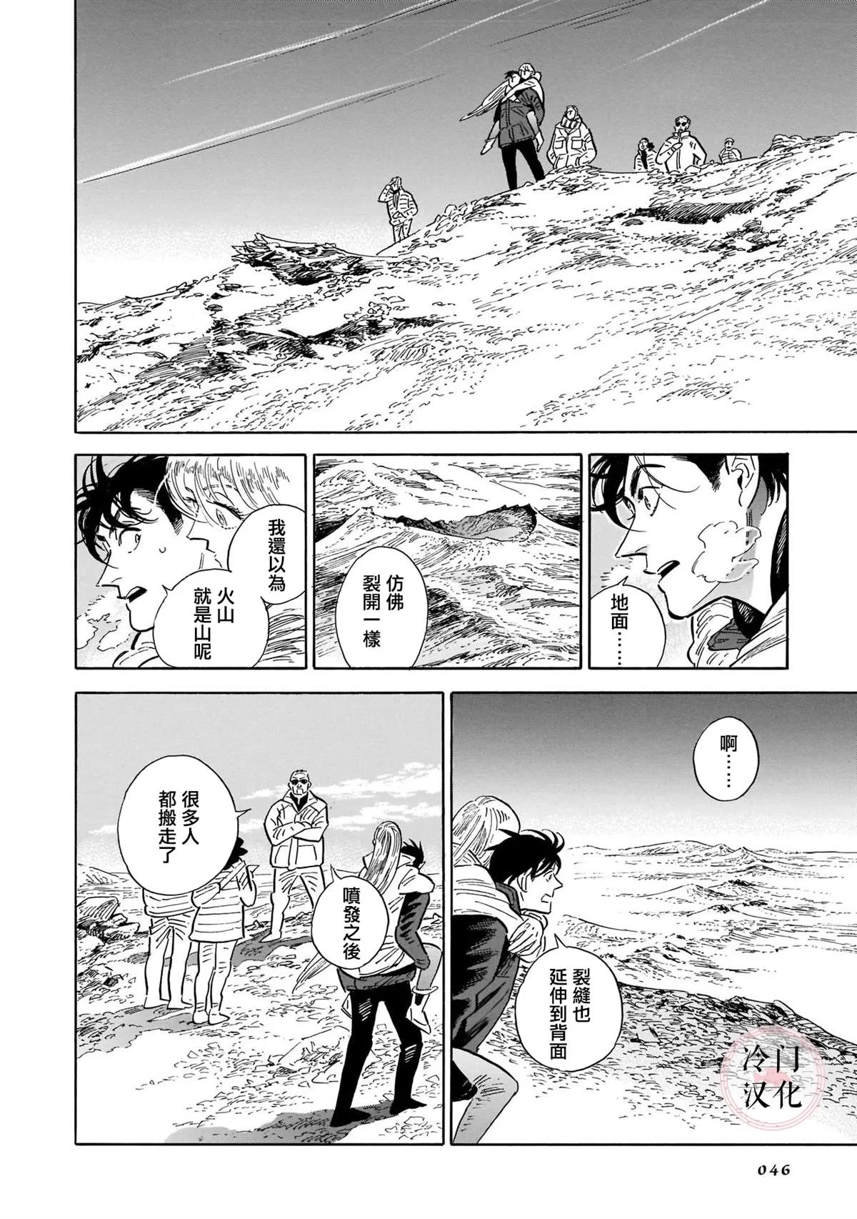 44话 第43页