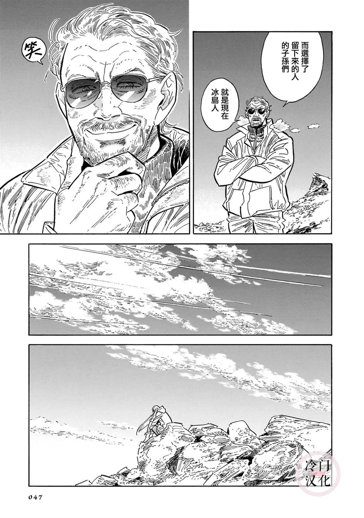 44话 第44页